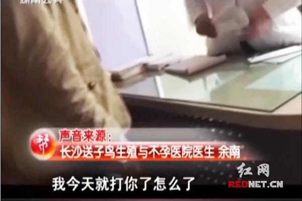 記者介入事件的采訪中時(shí)，該名醫(yī)生情緒激動(dòng)。