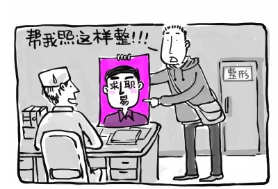 武漢大學(xué)碩士為求職花萬元整容 稱可掃一切障礙 武漢大學(xué)碩士為求職花萬元整容 稱可掃一切障礙