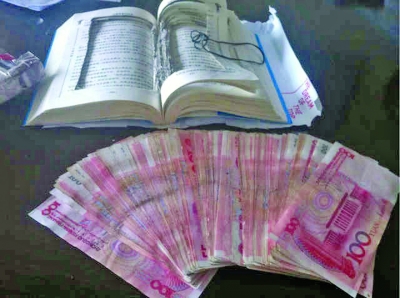 一本名為《人生三好》的書，里面卻藏了一萬元現(xiàn)金。