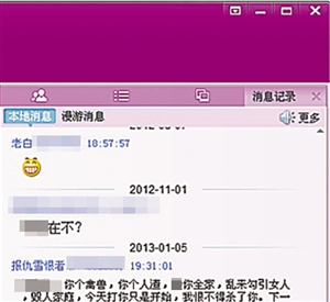 爆料者公布的QQ群聊天記錄。 網(wǎng)絡(luò)截圖爆料者公布的QQ群聊天記錄。 網(wǎng)絡(luò)截圖