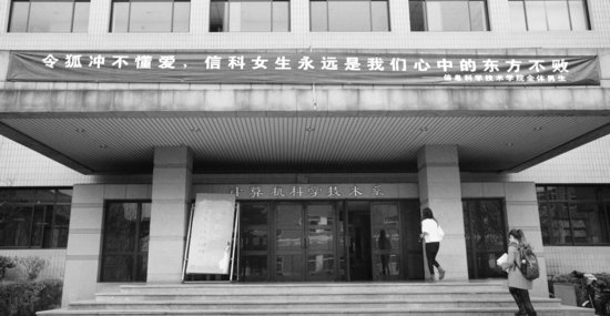 高校女生節(jié)男生送?！胺?清華北大出奇招(圖)