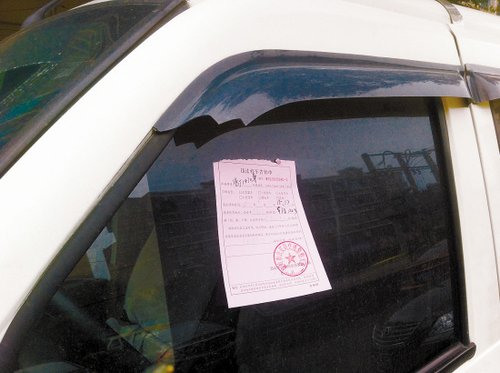警車違章被貼罰單 警車違章被貼罰單