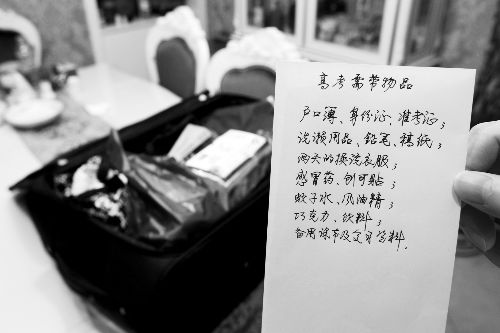 上月楊中華到威遠(yuǎn)倆母山旅游時照的照片。（圖由楊中華家屬提供）