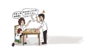 夫妻因女兒鬧離婚。漫畫 吳玉涵