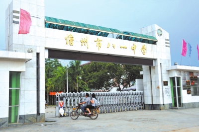 7月26日，海南儋州八一中學校門。新華社發(fā)