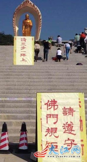 廬山東林大佛被指強(qiáng)逼游客“三步一跪拜”才能登頂。