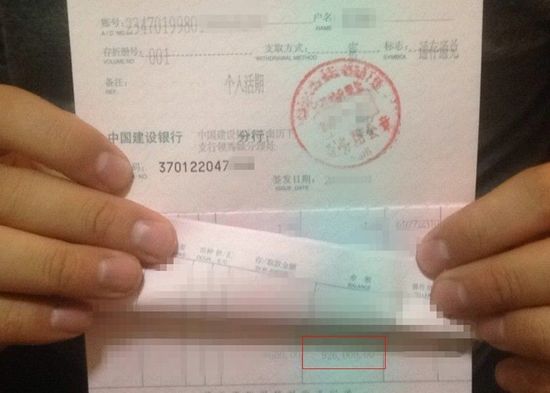 小張向記者展示了他的存折，近百萬余額證明當?shù)闷稹鞍偃f下跪王”