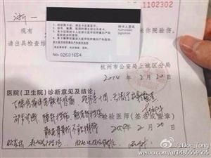 被打護(hù)士的病歷。