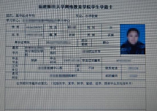 可以隨意下載、修改的學(xué)籍資料