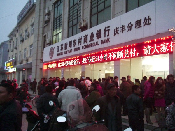 3月24日下午，銀行門口電子顯示屏播放的公告。