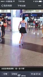 網(wǎng)友在微博上的這張圖，感動(dòng)了不少網(wǎng)友。