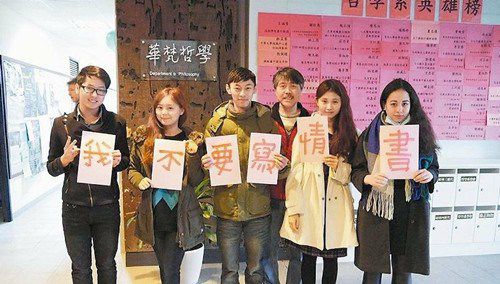 臺(tái)灣華梵大學(xué)哲學(xué)系主任呂健吉（右三）要求同學(xué)寫(xiě)300字情書(shū)，學(xué)生打趣求饒“我不要寫(xiě)情書(shū)！”