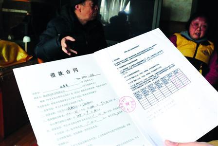 采訪中，受害老人拿出了所謂的借款合同，幾十萬元就這樣不翼而飛了。/晨報記者肖允