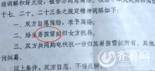 原因是他曾用名“雷挺”，但是現(xiàn)在已經(jīng)找不到改名記錄。