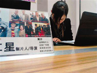 4月17日，西土城錦秋家園面試點(diǎn)，工作人員在為招聘者填寫材料，桌上擺著公司負(fù)責(zé)人李仁星與甄子丹、李連杰等明星合影。