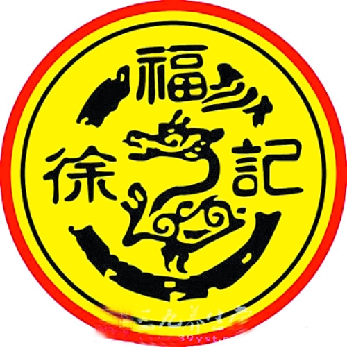 “添加門”一審徐福記被判違規(guī)，鄭州部分超市下架涉事產(chǎn)品