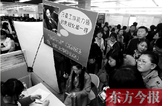 昨天，第十一屆女子專場招聘會現(xiàn)場，一女子打扮成“東方不敗”求職走秀