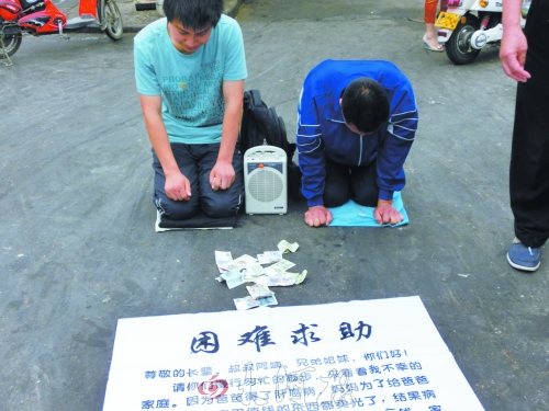 叔侄倆當街跪倒編造謊言行乞，不時向給錢的好心人磕頭