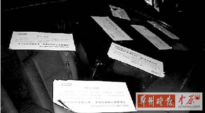 停錯(cuò)位置，愛車被物業(yè)狂貼7張不干膠