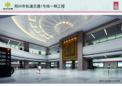 紫荊山站站廳效果圖 紫荊山站站廳效果圖