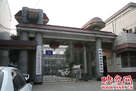 1月8日，記者來(lái)到周口項(xiàng)城市教體局