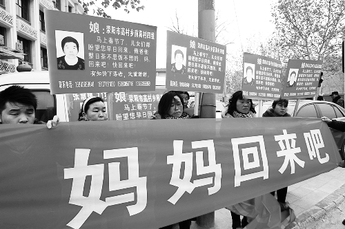 張慧媛老人的子女們舉著尋找母親的牌子和橫幅，在冷風(fēng)中呼喊著“媽媽，您快回來吧”。