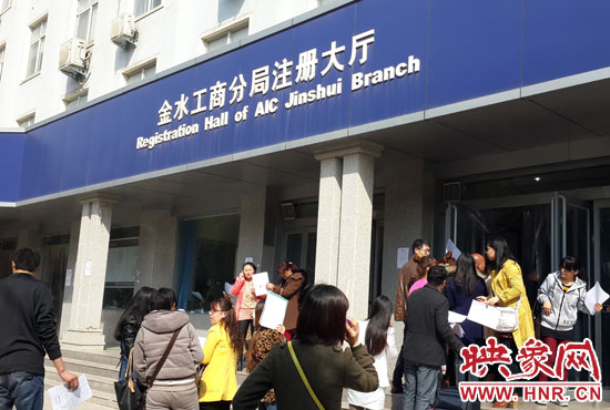 鄭州工商局金水區(qū)分局辦事大廳門(mén)口排起了長(zhǎng)隊(duì) 鄭州工商局金水區(qū)分局辦事大廳門(mén)口排起了長(zhǎng)隊(duì)