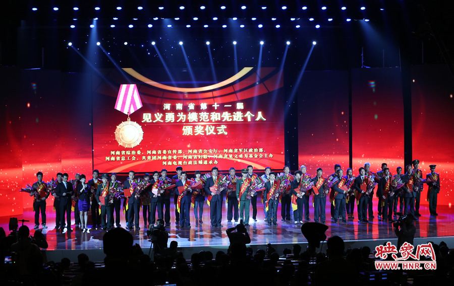 13位河南省見義勇為模范和24位河南省見義勇為先進(jìn)個人