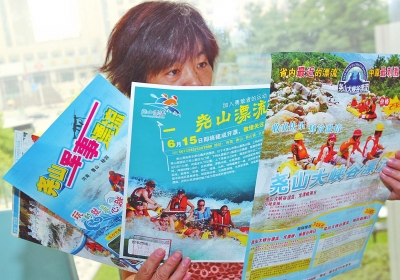 漂流景區(qū)紛紛改名，讓游客感到困惑。