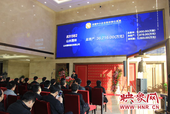 山水園林股份有限公司成立于2006年。