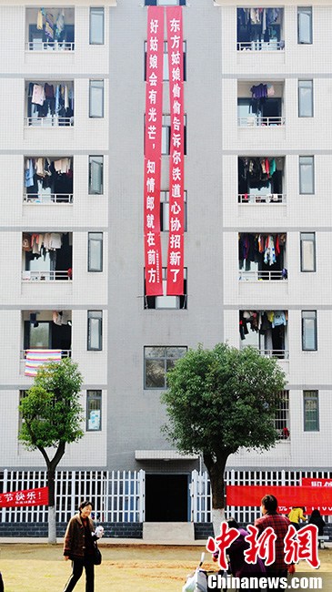 圖為女生們也在不甘示弱，也在宿舍前掛起了橫幅。