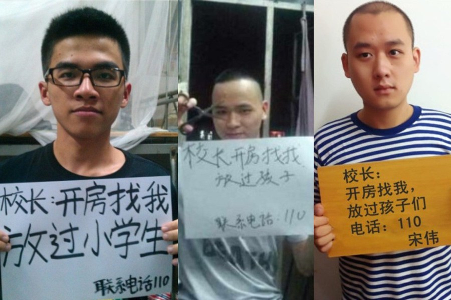 "校長，開房找我"走紅網(wǎng)絡(luò)