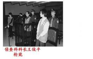 當(dāng)情婦惹怒貪官 殺人毀尸死無(wú)葬身之地 當(dāng)情婦惹怒貪官 殺人毀尸死無(wú)葬身之地