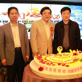 《中國感動(dòng)》發(fā)布會(huì)