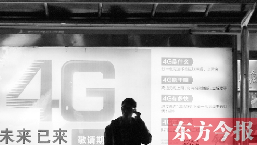 【4G牌照】 移動、電信、聯(lián)通各拿到一張TD－LTE牌照