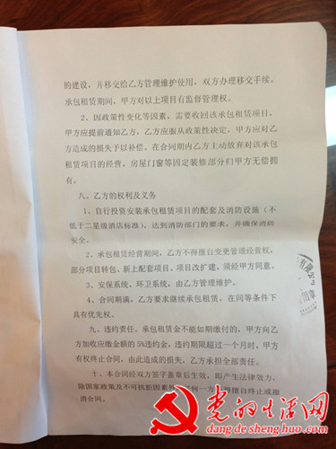 (堯山旅游服務中心部分項目合作協(xié)議 圖二) (堯山旅游服務中心部分項目合作協(xié)議 圖二)