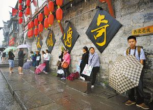 盤點五一小長假七大熱詞 “鳳凰遇冷”上榜(圖) 盤點五一小長假七大熱詞 “鳳凰遇冷”上榜(圖)