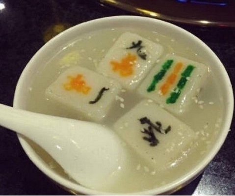 來碗清一色！火鍋店推出創(chuàng)意麻將湯圓