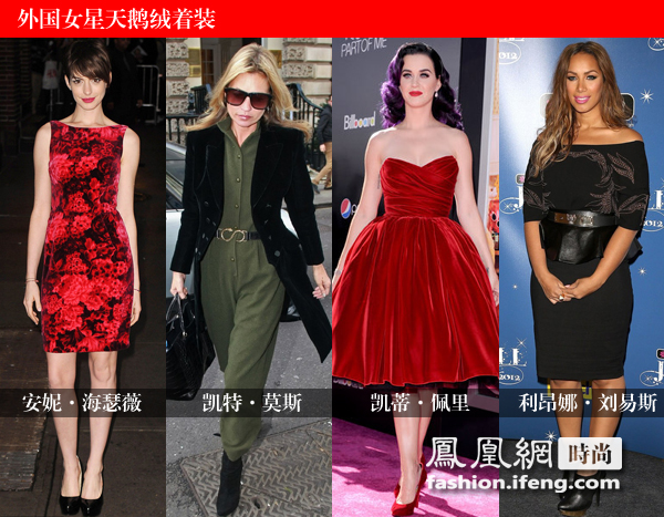 安妮·海瑟薇、凱特·莫斯、凱蒂·佩里、利昂娜·劉易斯演繹天鵝絨服飾