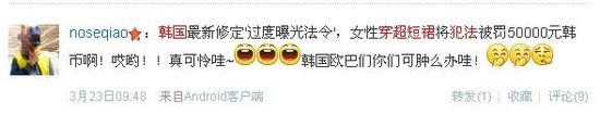 在韓穿超短裙或犯法 歐巴們沒眼福了！