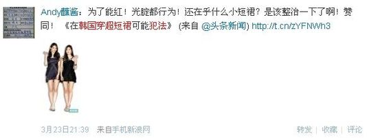 在韓穿超短裙或犯法 歐巴們沒眼福了！