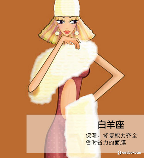 2012！各星座登船必帶美妝大推薦