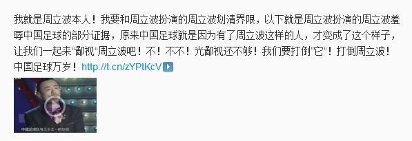 周立波微博掘土 周立波微博掘土