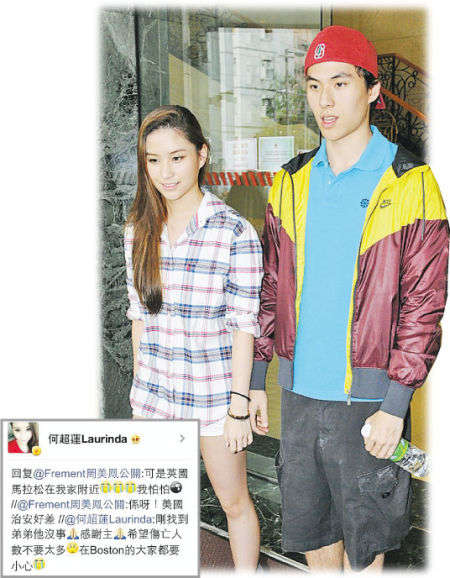 何超蓮多謝朋友與網(wǎng)友慰問在波士頓讀書的弟弟何猷啟，并在網(wǎng)上替弟弟報(bào)平安