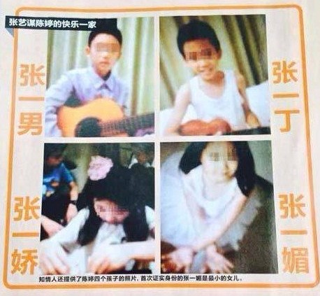 張藝謀與陳婷的四個(gè)孩子。