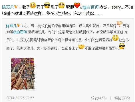 陳羽凡白百何恩愛斥情變傳聞 經(jīng)紀人:他倆很好 陳羽凡白百何恩愛斥情變傳聞 經(jīng)紀人:他倆很好