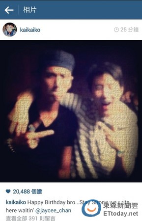 柯震東、房祖名