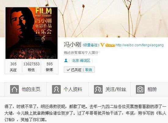 馮小剛宣布2013年將回歸喜?。盒Τ榱四銈兯? complete=