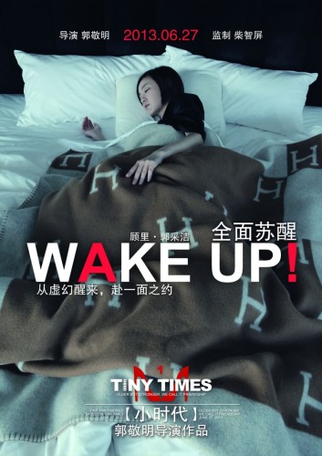 《小時(shí)代》主演曝床照 《小時(shí)代》主演曝床照