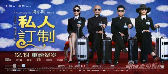 《私人訂制》第三日票房過億 《私人訂制》第三日票房過億